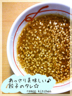 あっさり美味しい♪餃子のタレ☆-レシピのメイン写真