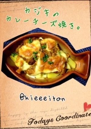 カジキのチーズカレー焼き-レシピのメイン写真