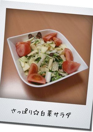 さっぱり☆白菜サラダ-レシピのメイン写真