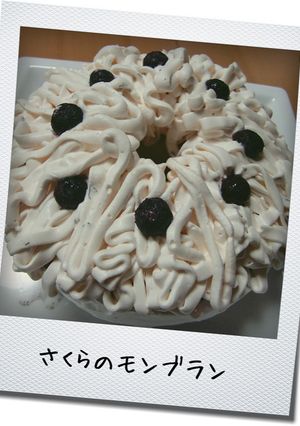 さくらのモンブラン-レシピのメイン写真