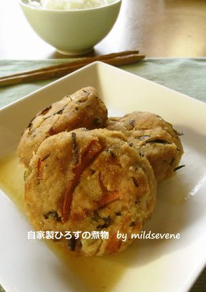 ひろずの煮物　（飛龍頭ひりょうず）-レシピのメイン写真