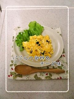 ■バジルの卵炒め■チーズ味■-レシピのメイン写真