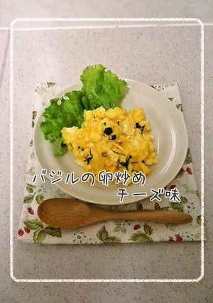 ■バジルの卵炒め■チーズ味■-レシピのメイン写真