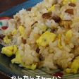 、ヽ`パラパラ豚肉の簡単チャーハン、ヽ`