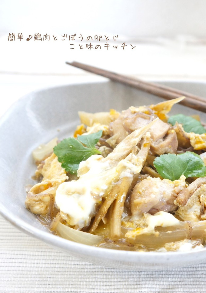 簡単♪鶏肉とごぼうの卵とじ-レシピのメイン写真