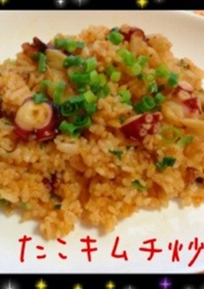 ☆タコとキムチの炒飯☆-レシピのメイン写真