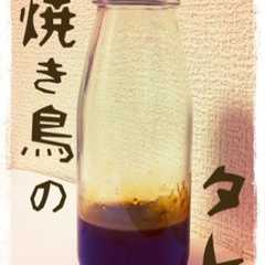 簡単＊絶品 焼き鳥のタレ〜＊-レシピのメイン写真