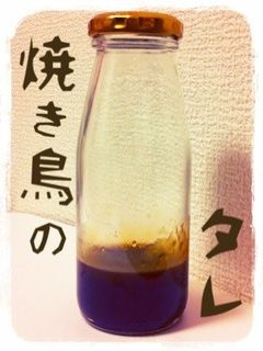 簡単*絶品 焼き鳥のタレ〜*-レシピのメイン写真