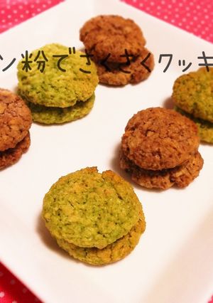 簡単！パン粉でざくざくクッキー-レシピのメイン写真
