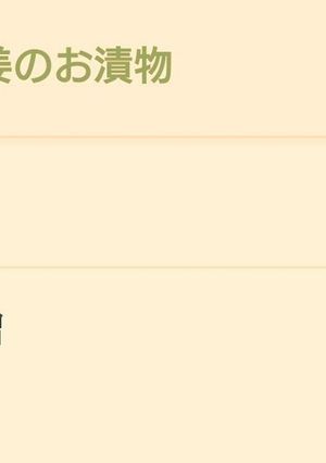 新生姜のお漬物-レシピのメイン写真