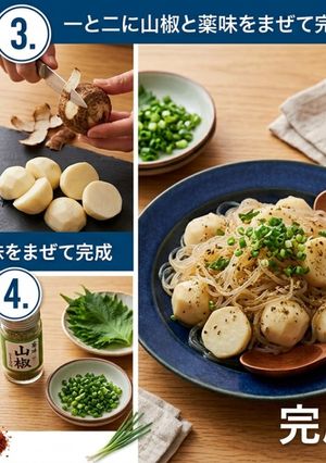 はるさめと里芋のポトフ-レシピのメイン写真