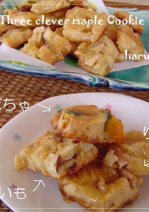 ３つの味のメープルクッキー☕-レシピのメイン写真