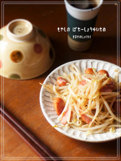 もやしのバター醤油炒め-レシピのメイン写真