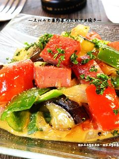 ■スパムと夏野菜のたれマヨ焼き■-レシピのメイン写真