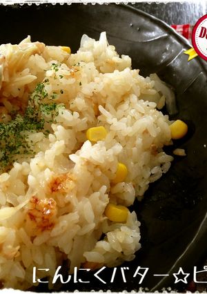 新玉ねぎ×にんにくバター■炊込みピラフ-レシピのメイン写真