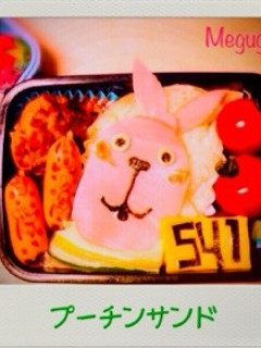 ウサビッチ プーチン♡キャラ弁♡-レシピのメイン写真