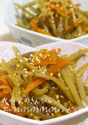 我が家のきんぴら-レシピのメイン写真