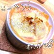 簡単 じゃがいもとトマトのチーズ煮