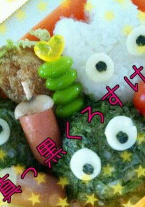 キャラ弁 真っ黒くろすけ-レシピのメイン写真