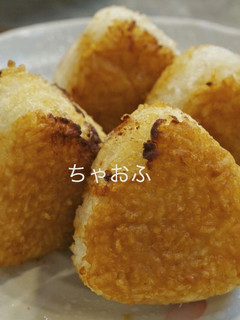 味噌焼きおにぎり-レシピのメイン写真