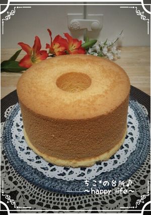 シフォンケーキ♪失敗しない手外しのやり方-レシピのメイン写真