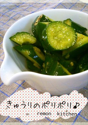 きゅうりのポリポリ♪-レシピのメイン写真