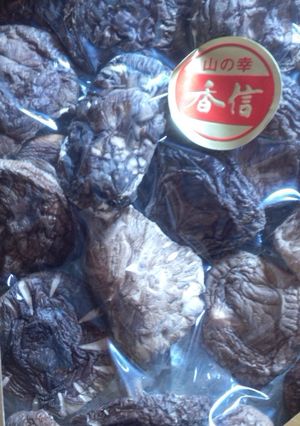 究極の干し椎茸の戻しかた☆-レシピのメイン写真