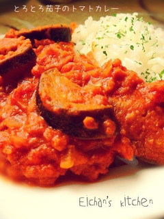 ✿とろとろ♡茄子のトマトカレー✿-レシピのメイン写真