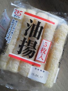 油揚げは冷凍に限る!-レシピのメイン写真