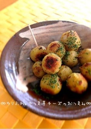 ∞カリふわ。さつま芋チーズのおつまみ∞-レシピのメイン写真