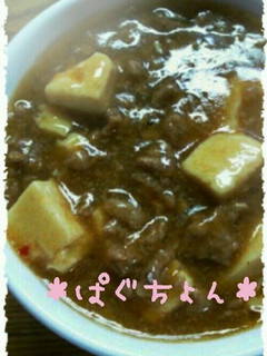 麻婆豆腐 覚書目分量-レシピのメイン写真