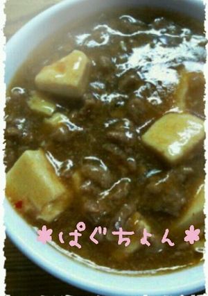 麻婆豆腐 覚書目分量-レシピのメイン写真