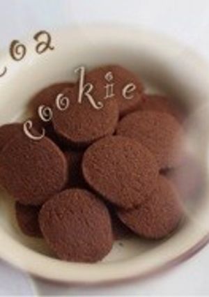 全粒粉のサクサク☻ココアクッキー-レシピのメイン写真