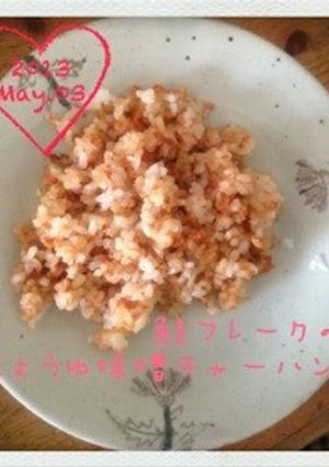 鮭フレークのしょうゆ味噌チャーハン-レシピのメイン写真