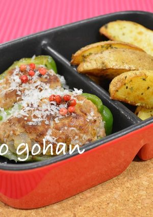 ハーブ香る肉詰めピーマン-レシピのメイン写真