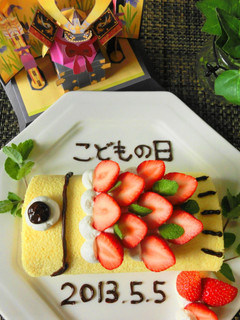 簡単☆こどもの日☆鯉のぼりロールケーキ-レシピのメイン写真