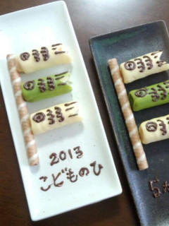 簡単☆こいのぼり-レシピのメイン写真