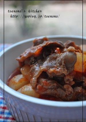 水分一切なしで!!　牛筋と大根のトマト煮-レシピのメイン写真
