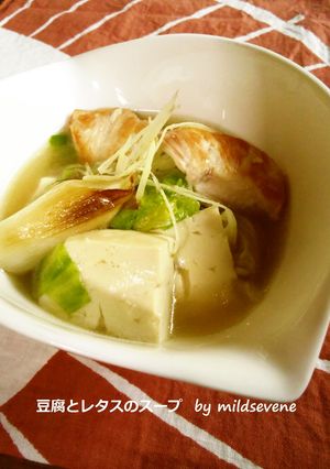 豆腐とレタスの 焼きねぎスープ-レシピのメイン写真