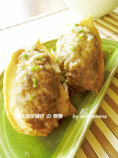 たっぷり肉詰め 厚揚げの煮物-レシピのメイン写真