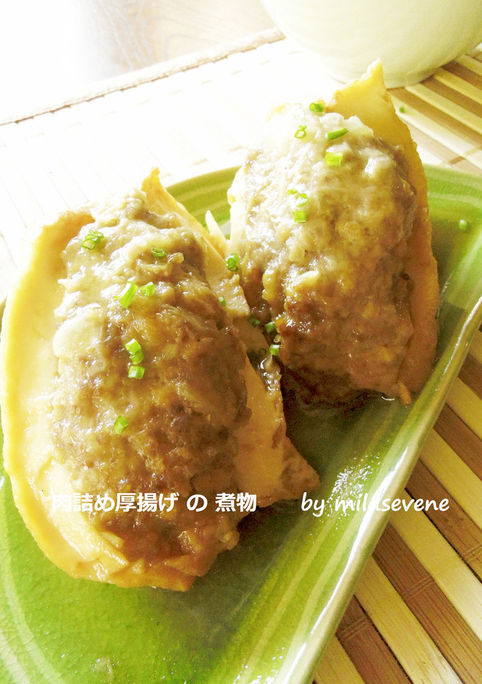 たっぷり肉詰め 厚揚げの煮物-レシピのメイン写真