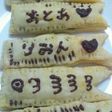 こどもの日 こいのぼり!!チョコ&パイ