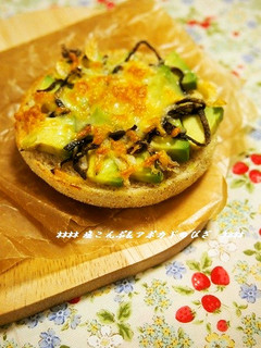 アボカドと塩昆布の和風ピザトースト-レシピのメイン写真