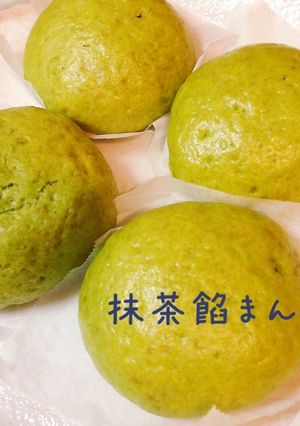 抹茶餡まん-レシピのメイン写真