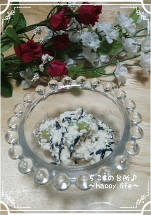 ひじき煮とお豆腐のマヨサラダ♪-レシピのメイン写真