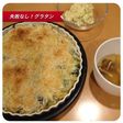 失敗なし!グラタン