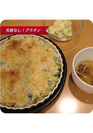 失敗なし!グラタン-レシピのメイン写真