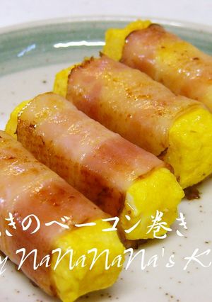 お弁当に♡卵焼きのベーコン巻き-レシピのメイン写真