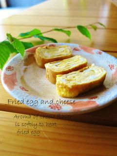 チーズ好きさんへ♡Wチーズ♡卵焼き-レシピのメイン写真