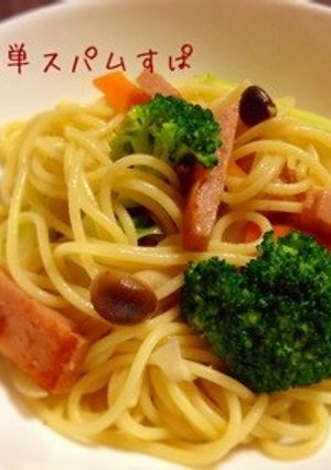 簡単スパムでブロッコリーパスタ-レシピのメイン写真